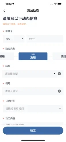 多多在途最新免费版