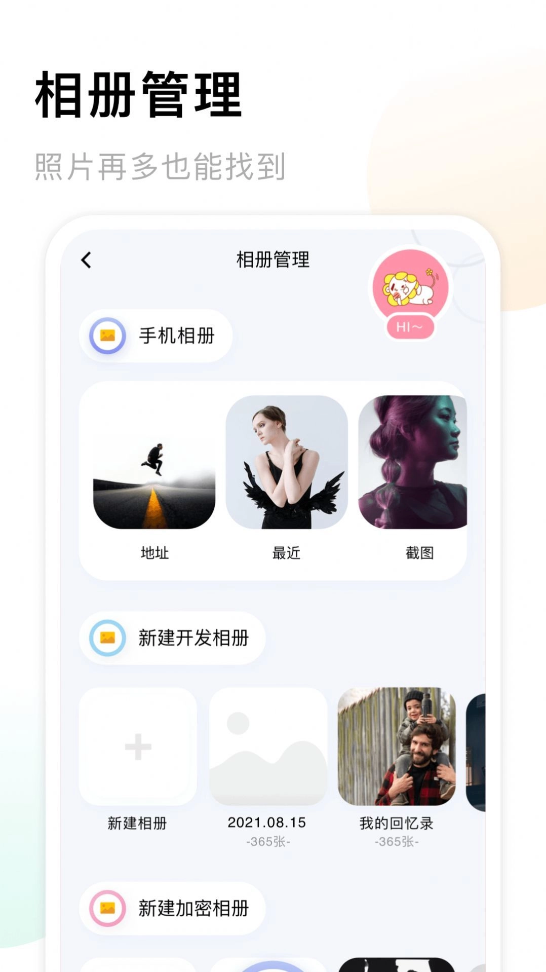 我的相册赤焰手机正版