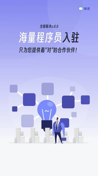 猿派官方最新版