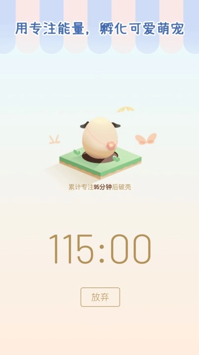 专注崽崽通用版