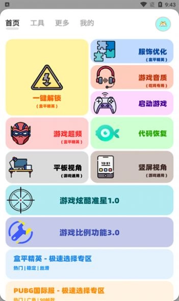 游戏截图