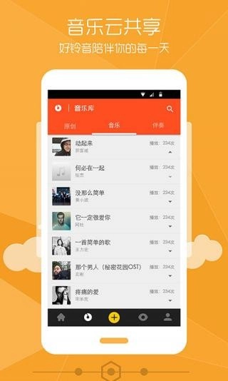 铃声裁剪大师完整版下载
