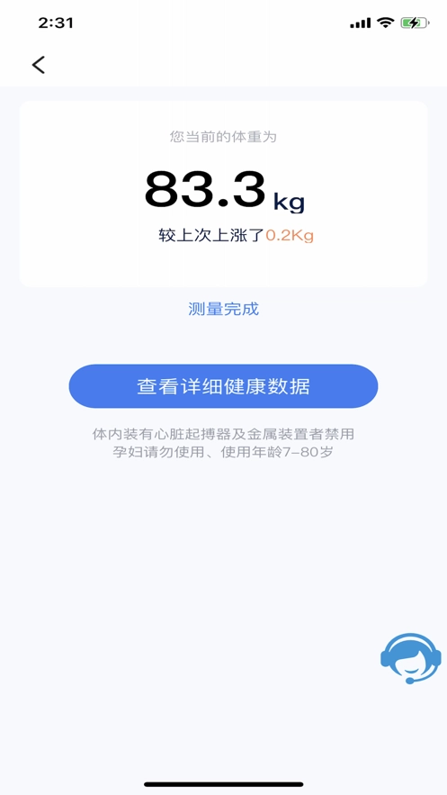 轻啦安卓免费版