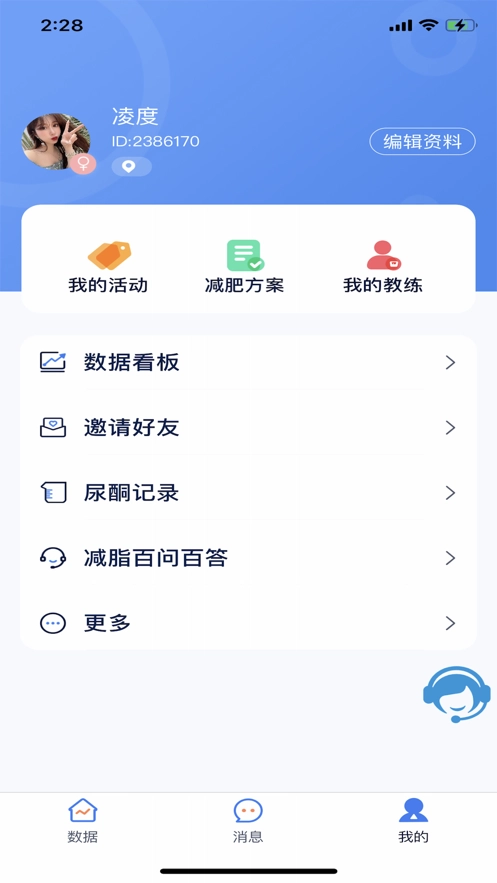 轻啦安卓免费版