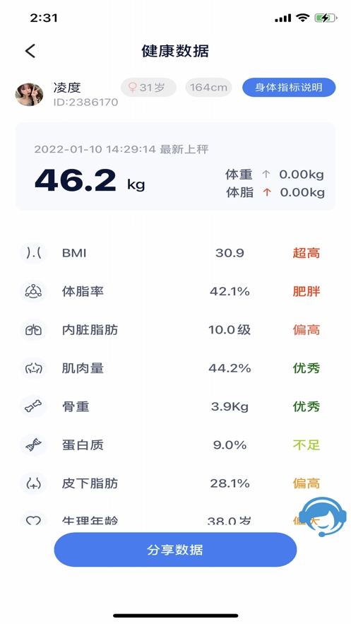 轻啦安卓免费版