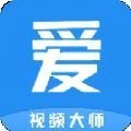 爱优视频大师免费原版