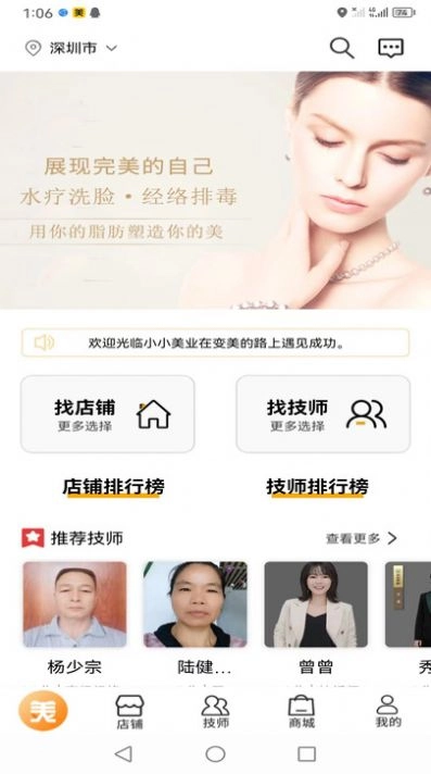 小小美吧无广告版