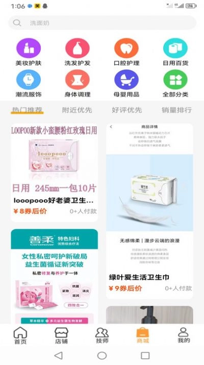 小小美吧无广告版