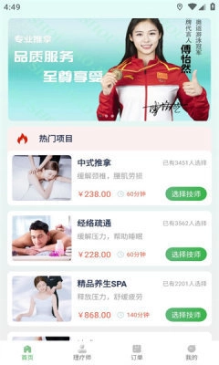 佳手到家安卓版