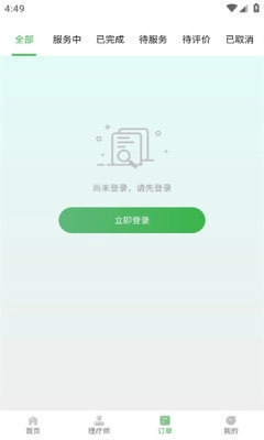 佳手到家安卓版