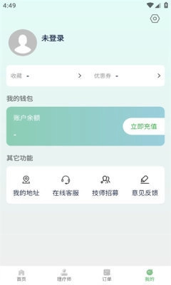 佳手到家安卓版