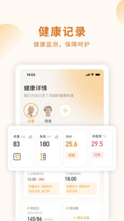 长者生活