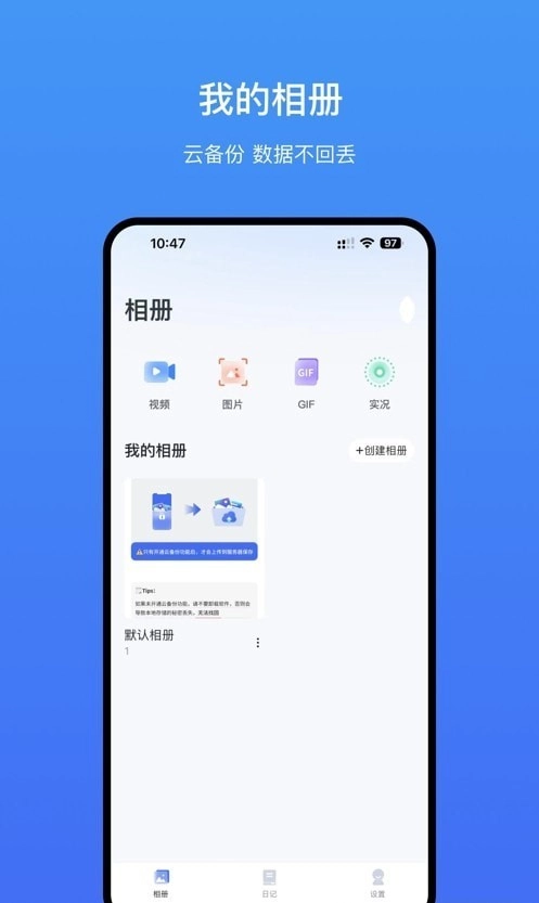 冠力免费版
