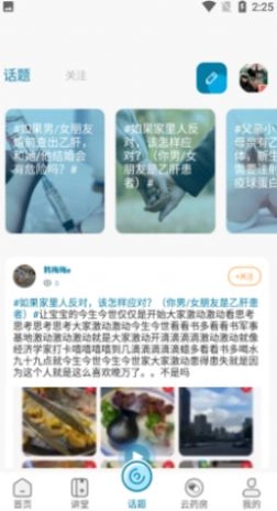护肝药友汇安卓免费版