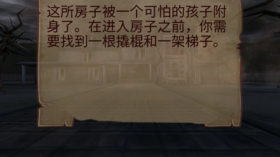 恐怖的房子1