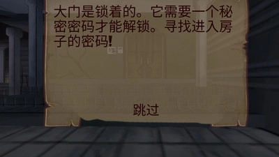 恐怖的房子3