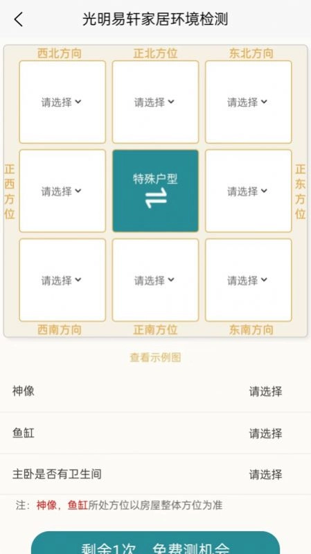 光明易轩官方正版
