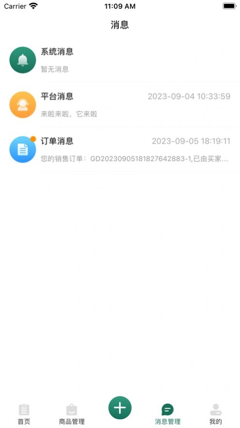 奇星妍商家端安卓版