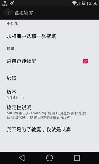 银米天气通用版图1
