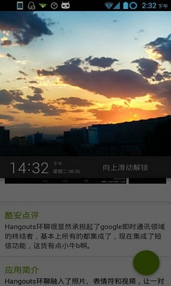 银米天气通用版图3