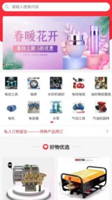 东稳安卓直装版