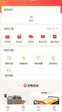 东稳安卓直装版