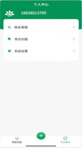 智能花盆图1