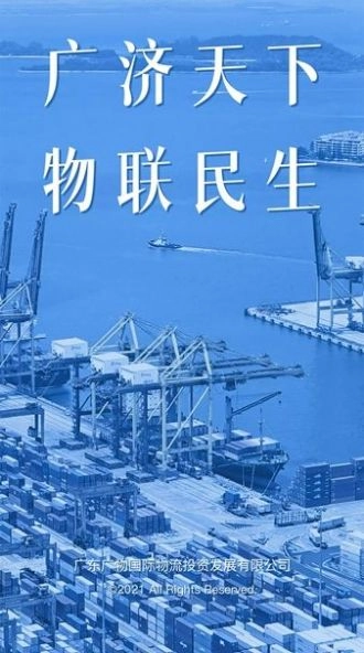 粤欧通手机版