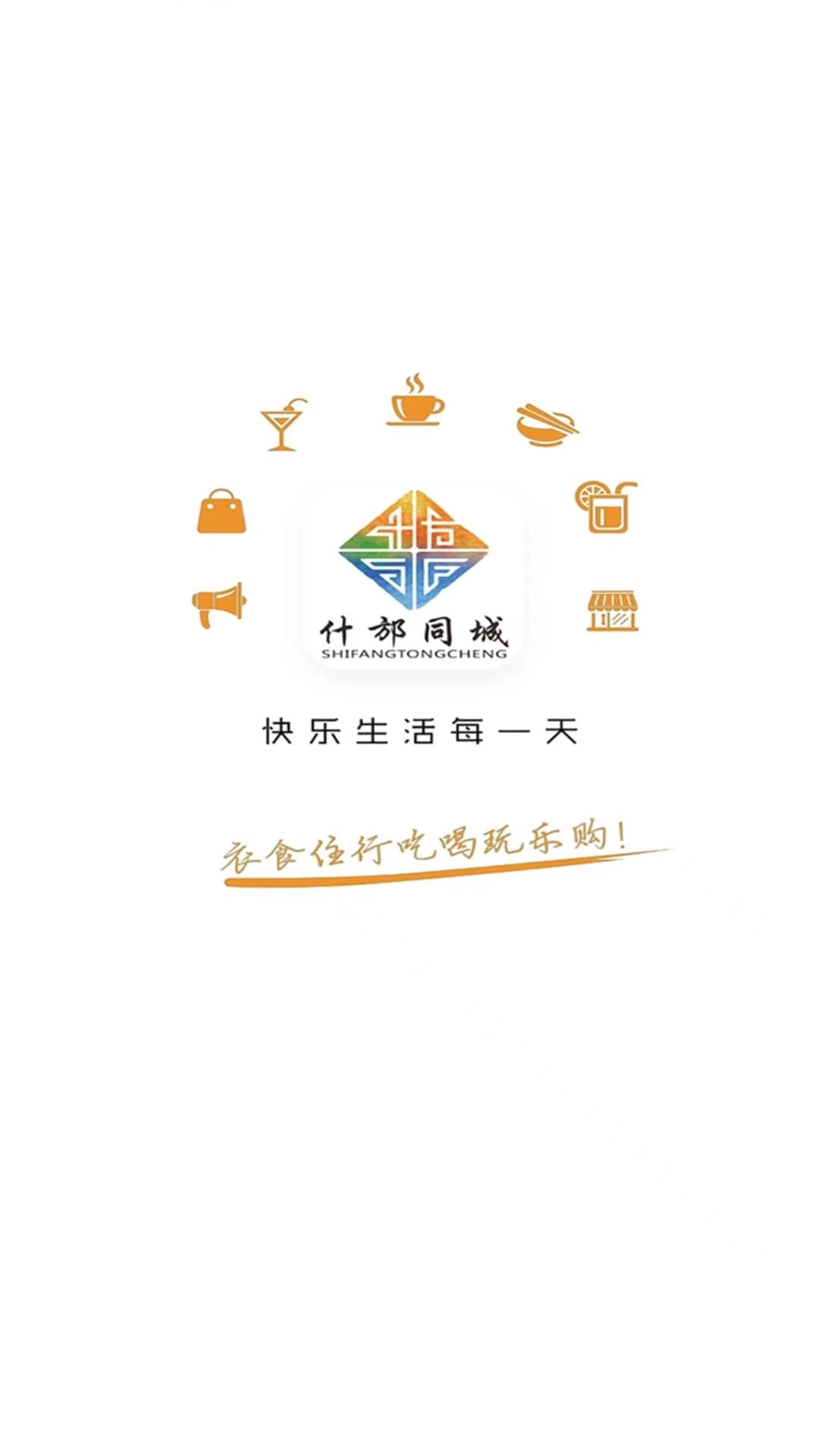什邡同城免费原版