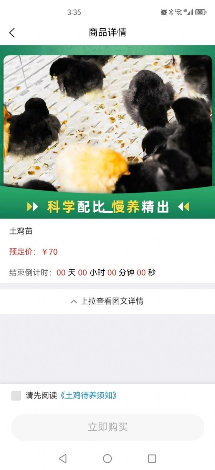 谷农生态免费原版