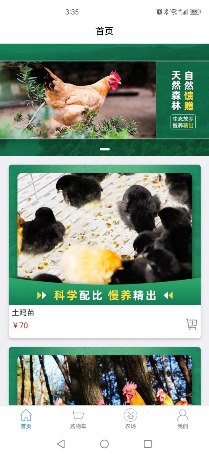 谷农生态免费原版