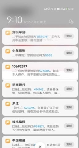 短信测压平台通用版