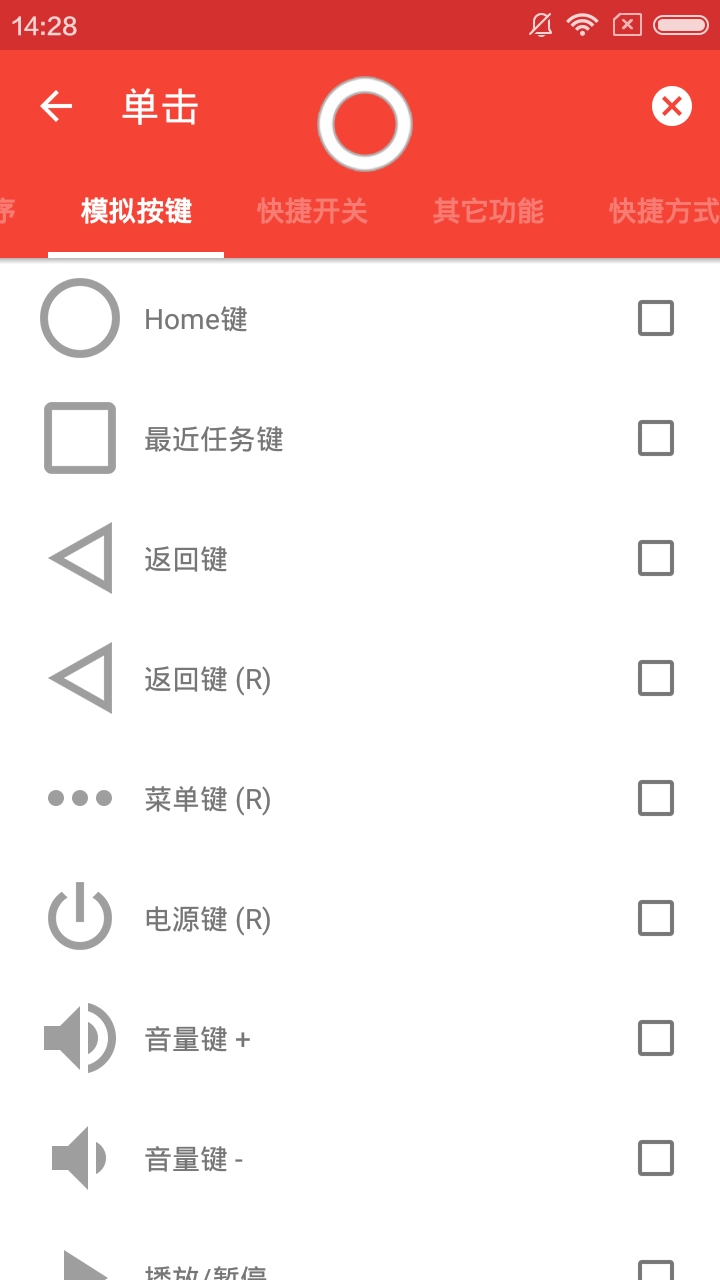 悬浮菜单安卓版