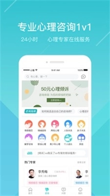 心猫心理免费版