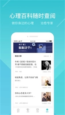 心猫心理免费版