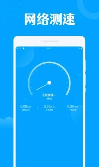 一键wifi王通用版