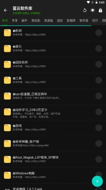 神器Mini手机最新版