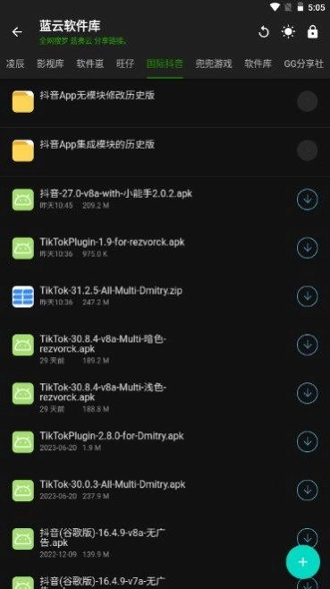神器Mini手机最新版