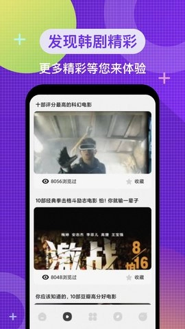 韩剧电影院安卓官方版
