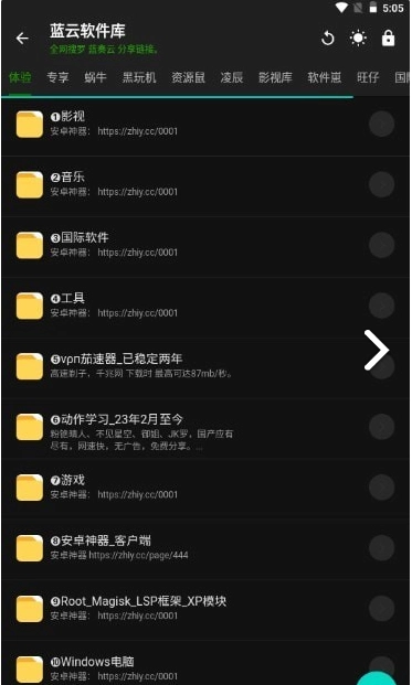 神器Mini软件库官方最新版