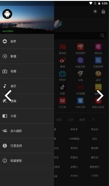 神器Mini软件库官方最新版