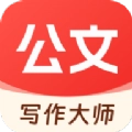 公文写作大师