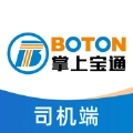 掌上宝通司机端手机最新版