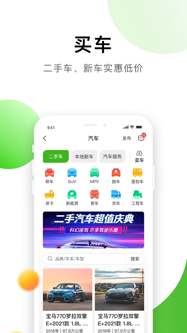 信息谷官方最新版
