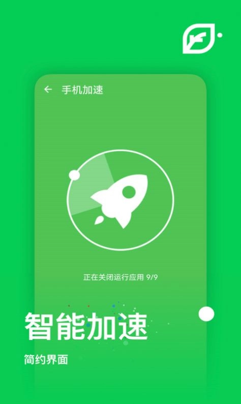天天来清理最新免费版