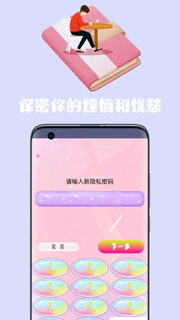 心情日记手账本手机免费版
