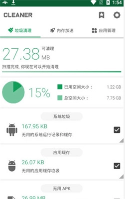 强力清理官方正版