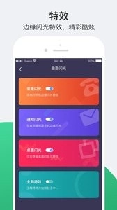 护眼夜间直装版