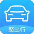 聚出行免费原版