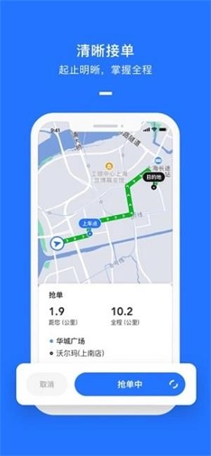聚出行免费原版
